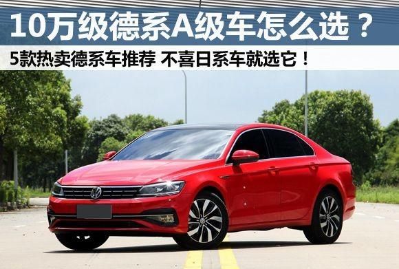 这5款最受欢迎大众家用车,大众2022即将上市的车18万图1