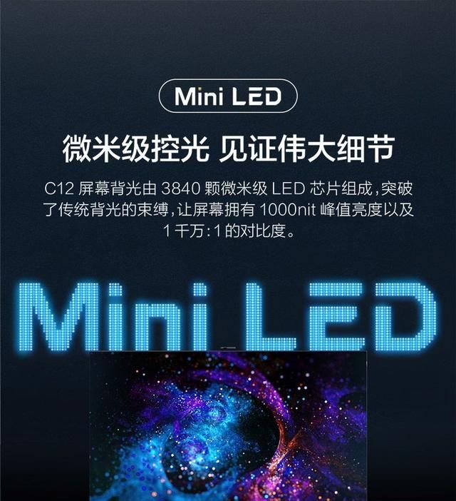 TCL C12 Mini LED智屏图5