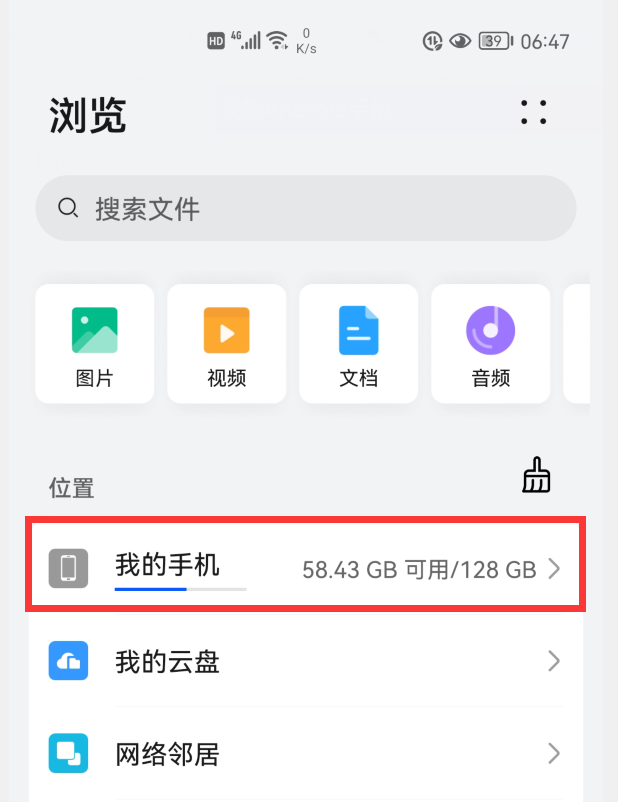 oppo r11手机卡顿反应慢怎么办图2