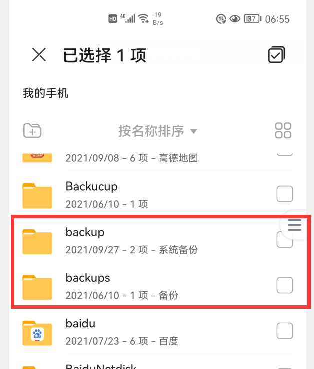 oppo r11手机卡顿反应慢怎么办图6