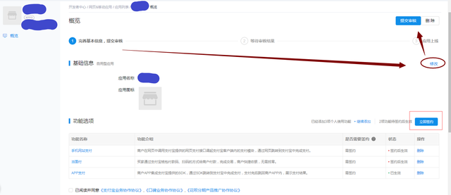 支付宝如何申请多个账号图16