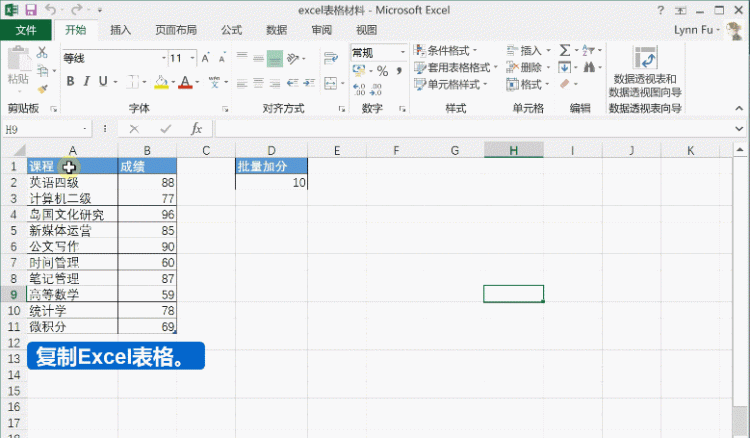 有很多你所不知道的复制粘贴技巧图3