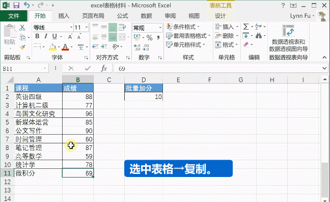 有很多你所不知道的复制粘贴技巧图4