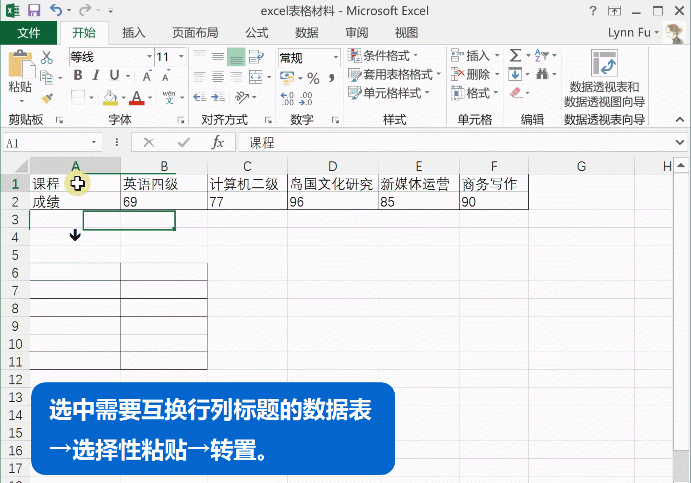 有很多你所不知道的复制粘贴技巧图6