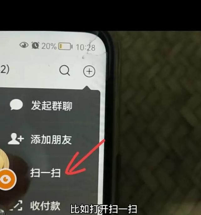 为什么手机上的二维码别人都扫不了图2