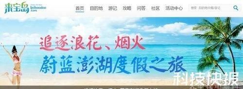 大陆如何去台湾旅游(台湾旅游怎么走出困境)图1