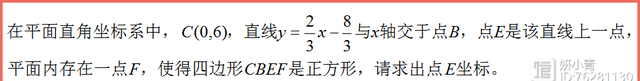 平面直角坐标系中直角三角形存在性问题图11