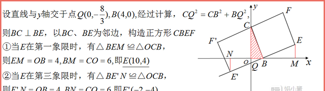 平面直角坐标系中直角三角形存在性问题图12