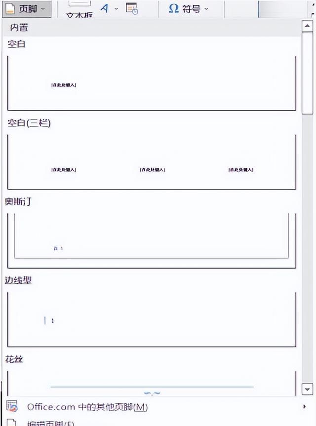 如何在word文档删除页眉页脚图4