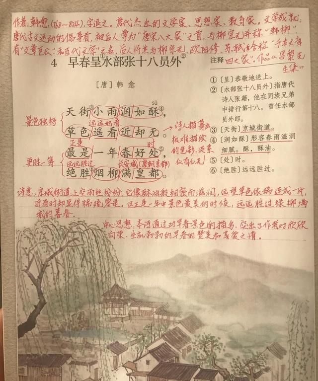 六年级下册古诗词，看资深教师手写笔记，带学生预习这十首古诗词图4