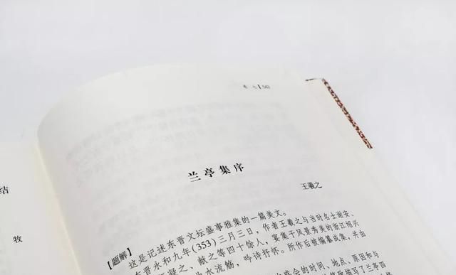 古文观止经典名句100句图14