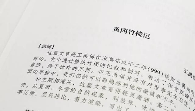 古文观止经典名句100句图15