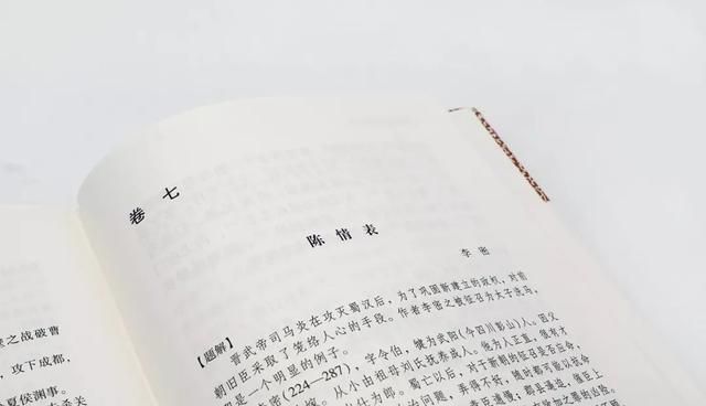 古文观止经典名句100句图16