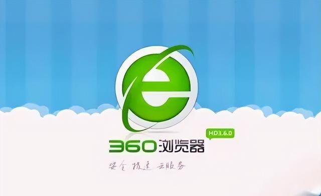 卸载360浏览器之后会有什么弊端吗图1