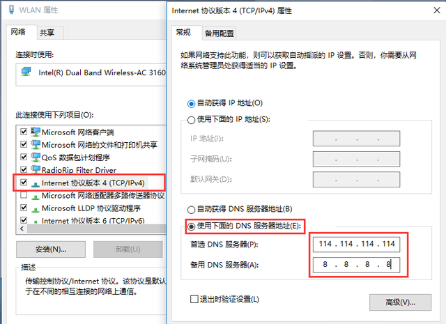 各种网站打不开的解决方案图1