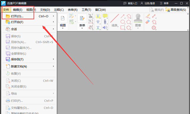 如何编辑PDF文件内容,手机上如何对pdf格式进行编辑图2