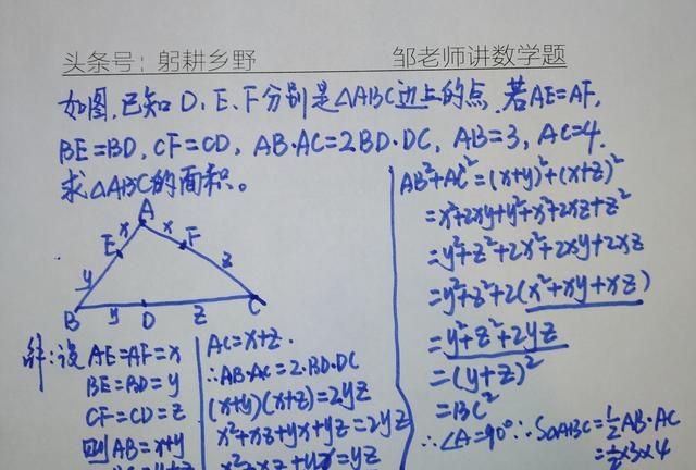 三角形面积公式，中考专题复习：求三角形面积，千万别说S面积=底×高×1/2哪个不会图3