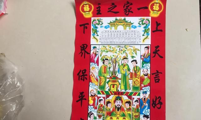 民间习俗“祭灶”是咋回事？时间是腊月二十三还是腊月二十四呢图2