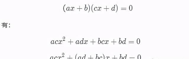 初三数学用因式分解法求解一元二次方程图3