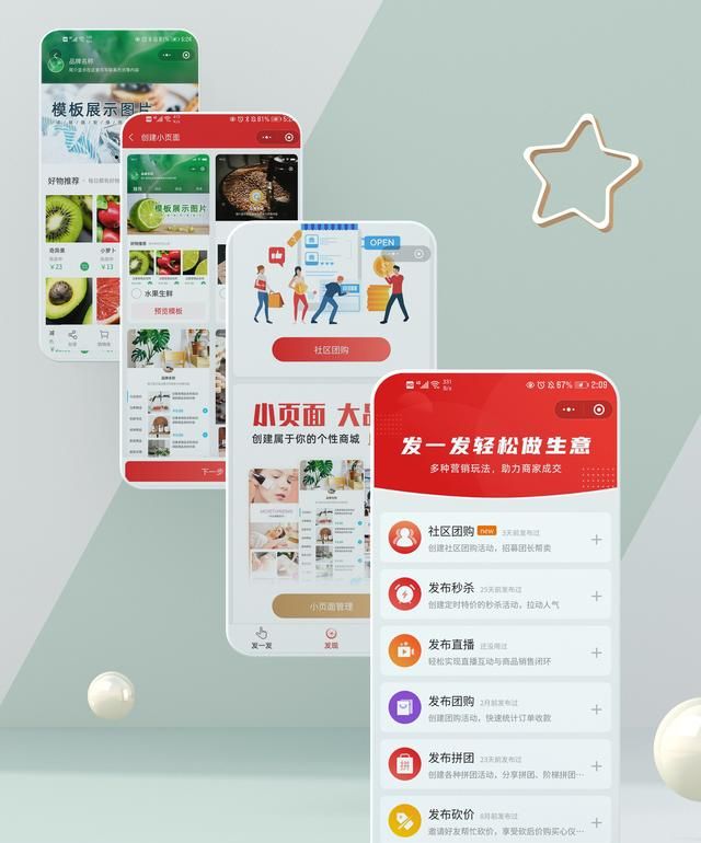 别人开的微信小店在哪里找图2