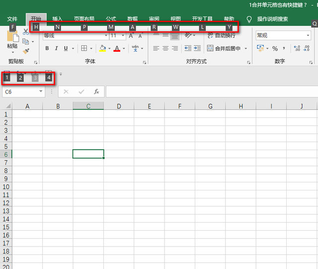 你知道excel快速合并单元格的快捷键吗图1