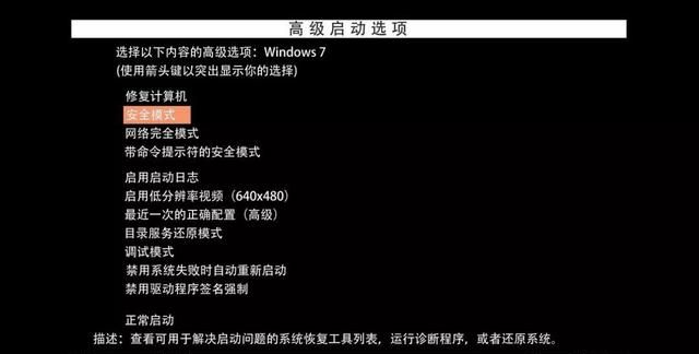 什么情况下才会启动安全模式,系统进入安全模式有什么作用图4