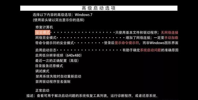 什么情况下才会启动安全模式,系统进入安全模式有什么作用图5