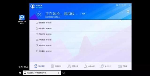 什么情况下才会启动安全模式,系统进入安全模式有什么作用图8