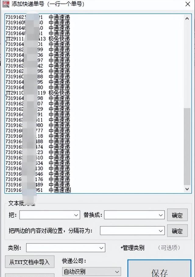 快递单号查询到哪儿了,查快递单号快递到哪里了怎么查图2