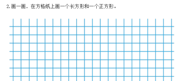 二年级数学图形与拼组教学设计图1