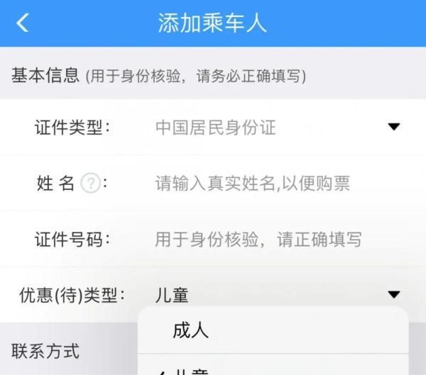 满足年龄或身高二者之一可享儿童票图10