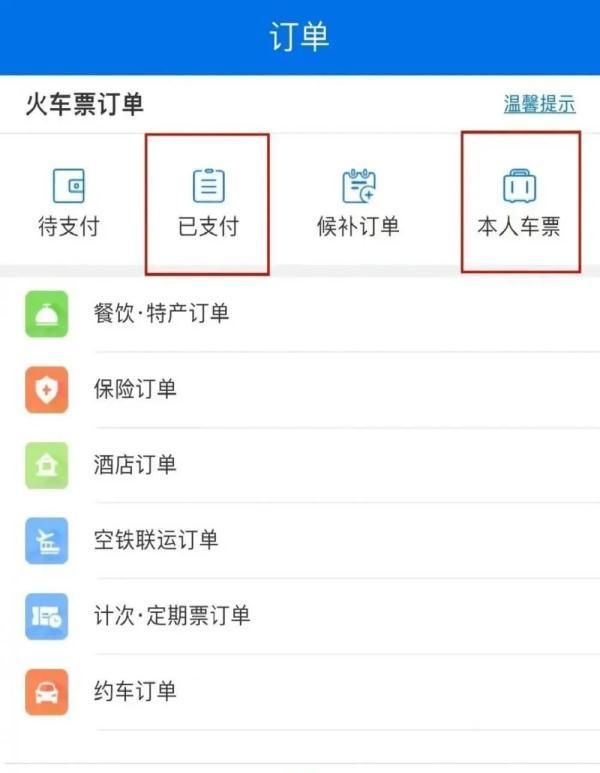 满足年龄或身高二者之一可享儿童票图12