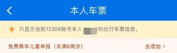 满足年龄或身高二者之一可享儿童票图13