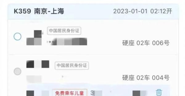 满足年龄或身高二者之一可享儿童票图14