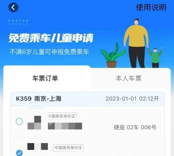 满足年龄或身高二者之一可享儿童票图15