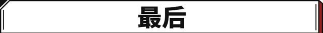 近期爆火的20万级大众suv实力如何图13