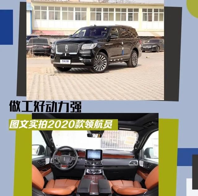 林肯领航员大7座suv车长超53米配v6+四驱+10AT图1