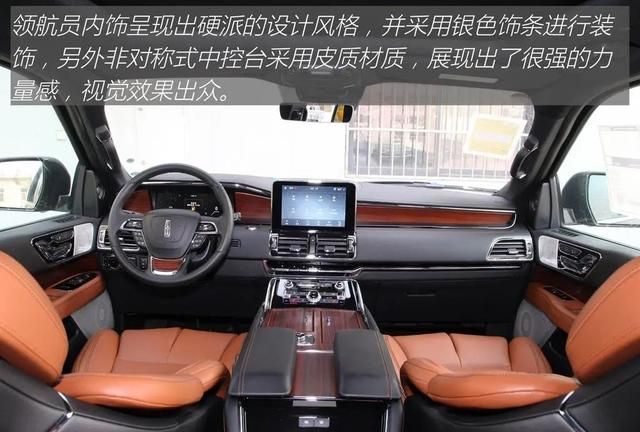 林肯领航员大7座suv车长超53米配v6+四驱+10AT图9