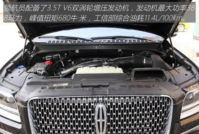 林肯领航员大7座suv车长超53米配v6+四驱+10AT图19