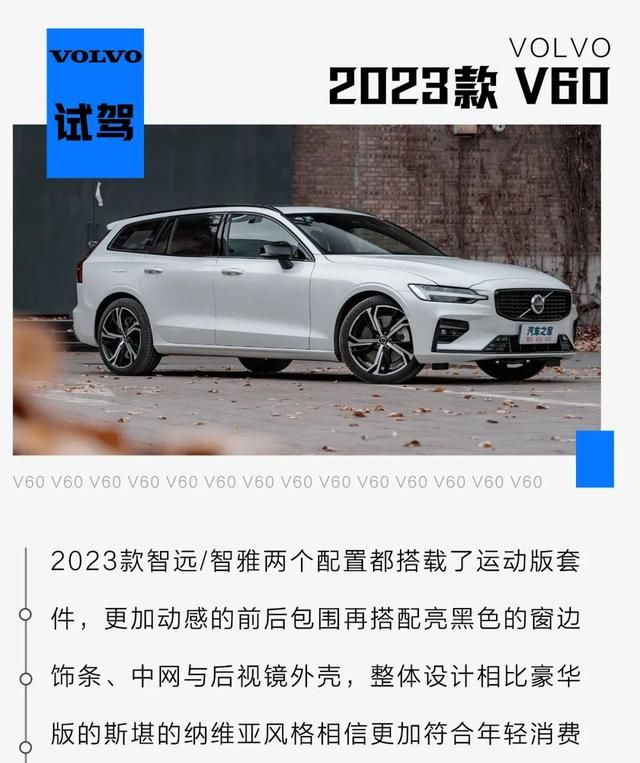 沃尔沃v60 30万(沃尔沃v60有六座版)图1