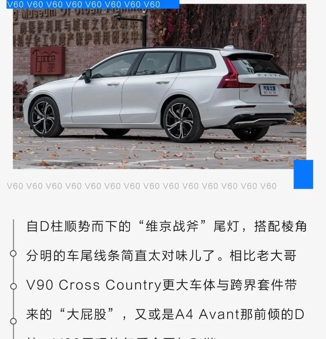 沃尔沃v60 30万(沃尔沃v60有六座版)图3