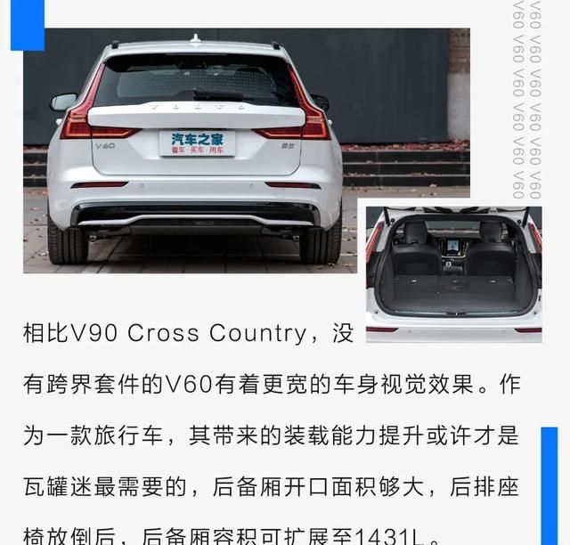 沃尔沃v60 30万(沃尔沃v60有六座版)图4