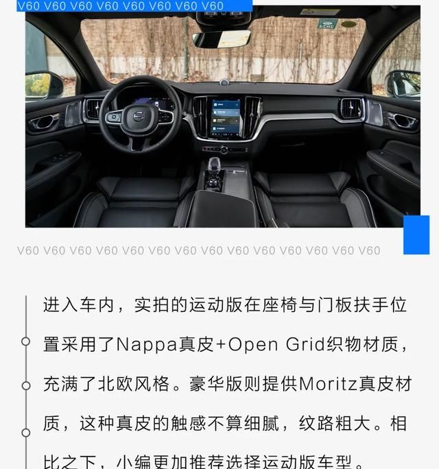 沃尔沃v60 30万(沃尔沃v60有六座版)图5