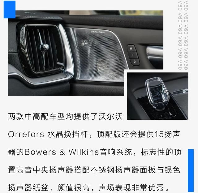 沃尔沃v60 30万(沃尔沃v60有六座版)图7