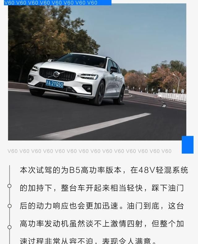 沃尔沃v60 30万(沃尔沃v60有六座版)图10