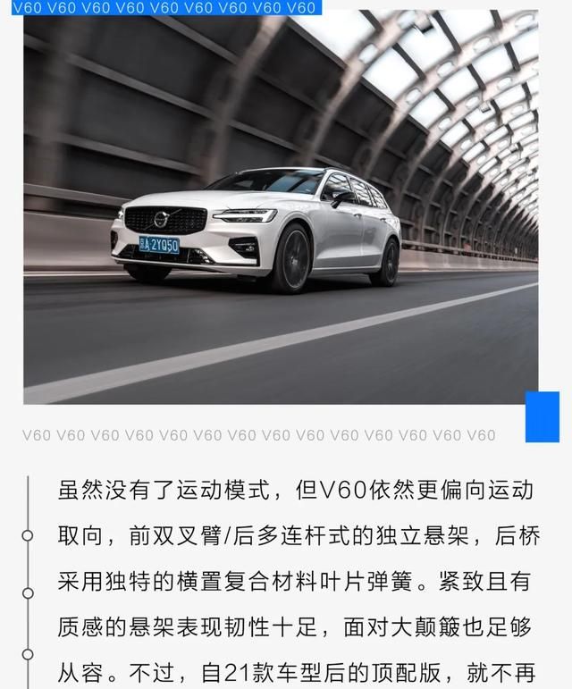 沃尔沃v60 30万(沃尔沃v60有六座版)图12