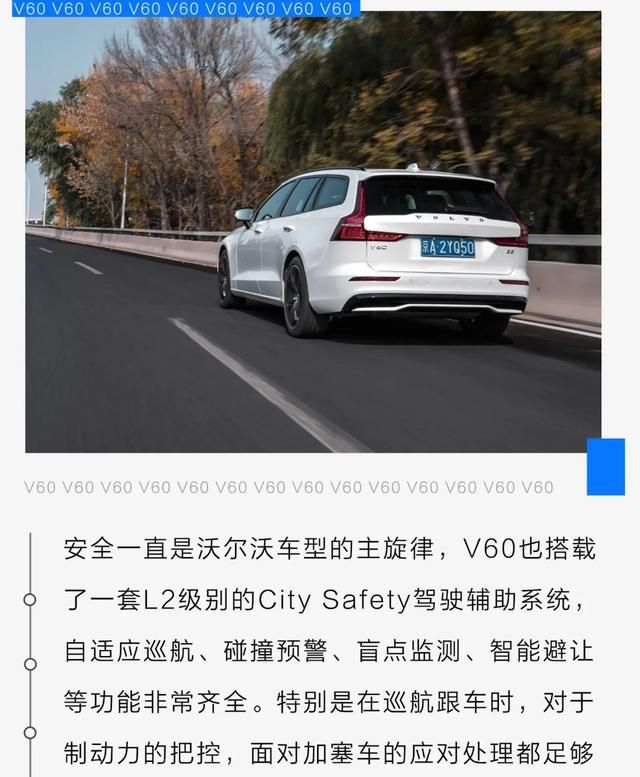 沃尔沃v60 30万(沃尔沃v60有六座版)图13