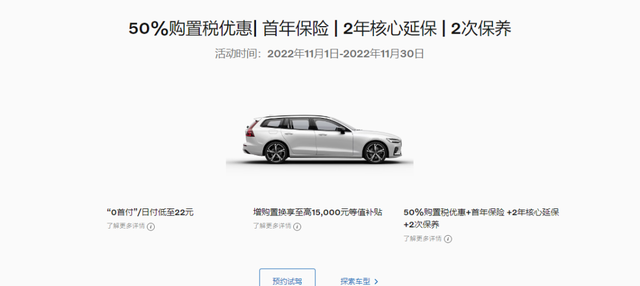 沃尔沃v60 30万(沃尔沃v60有六座版)图17