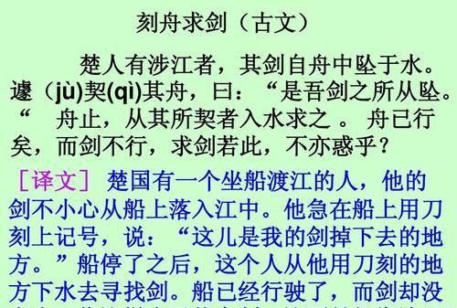 刻舟求剑文言文从表达方式上看用了什么图2