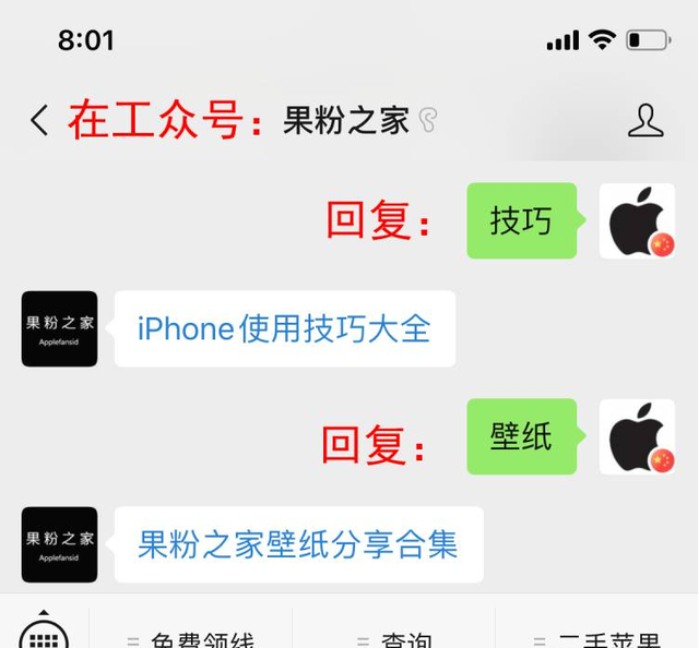 更新iphone也能截长图超方便图6